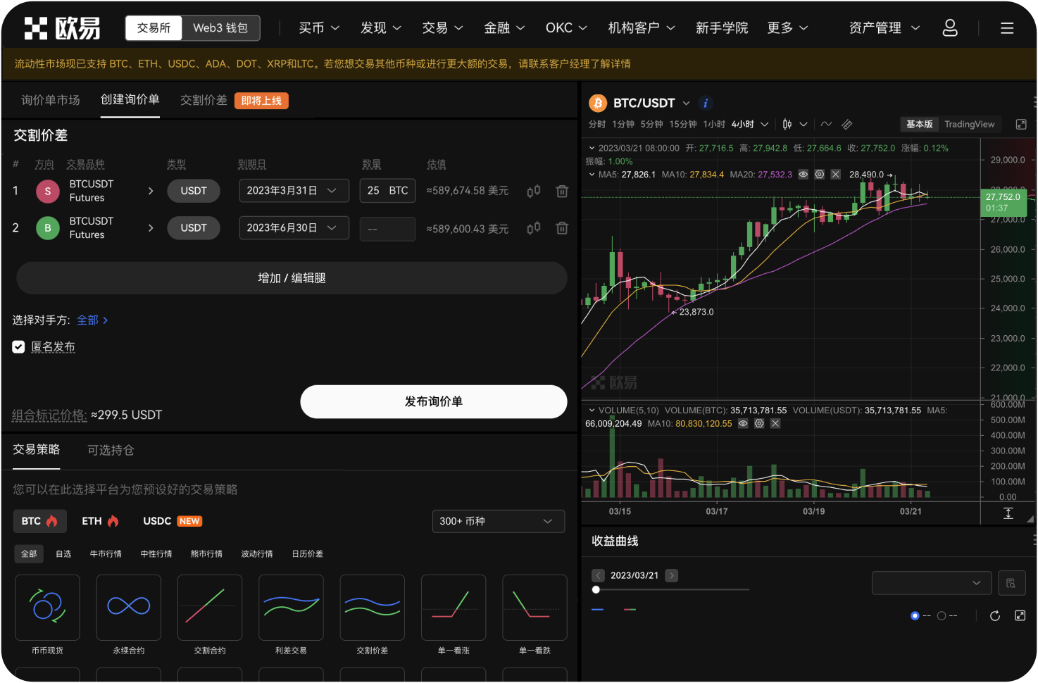 热币交易所的“IDR”是什么币